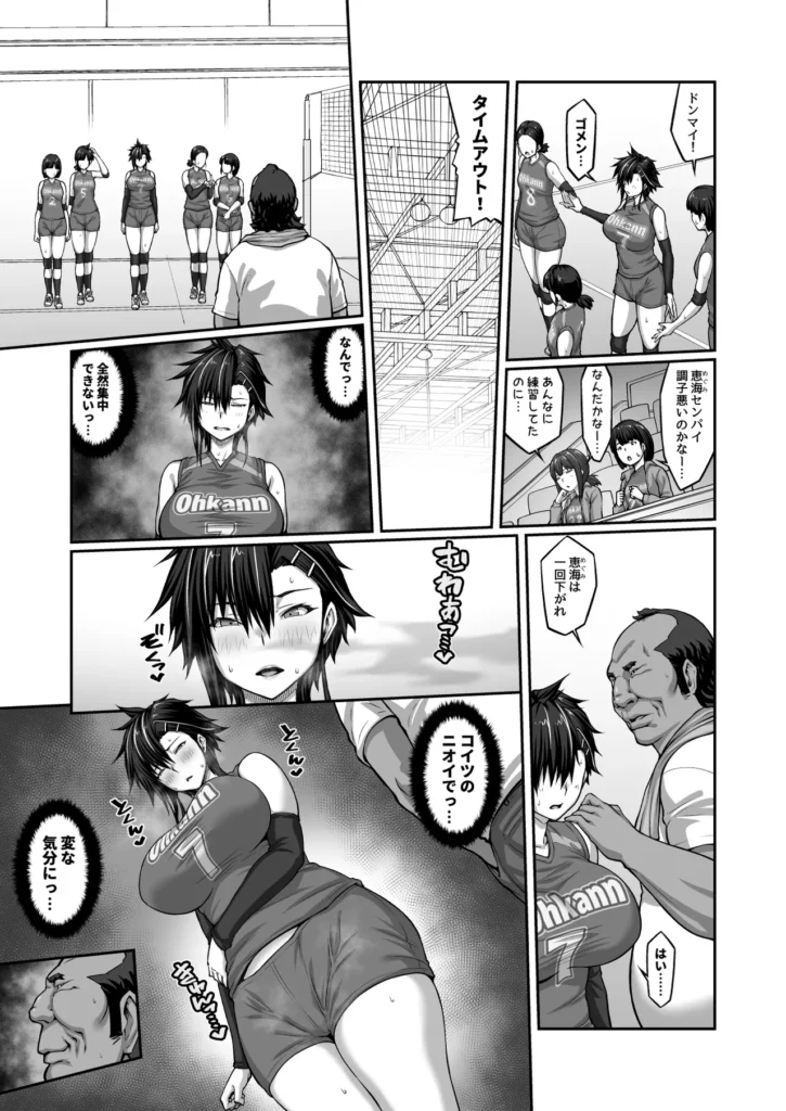 膣内射精おじさんに狙われた女は逃げることができない 〜藤友恵海編 VOL.3〜 28 43 https://eromanga-douzin.com/archives/63419