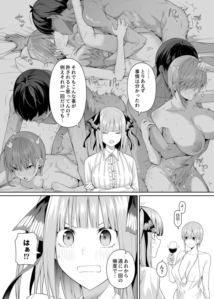1/5の恋愛感情 28 55