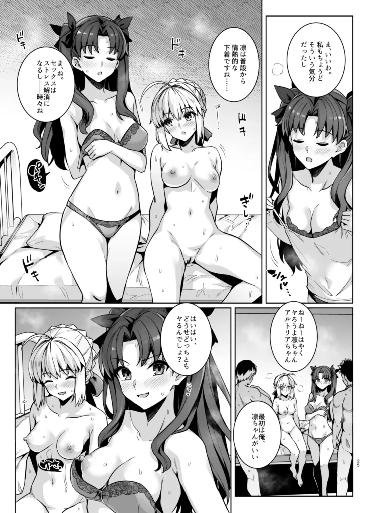セイバーさん ヤリモクナンパ待ち プール編 28 67 https://eromanga-douzin.com/archives/65091