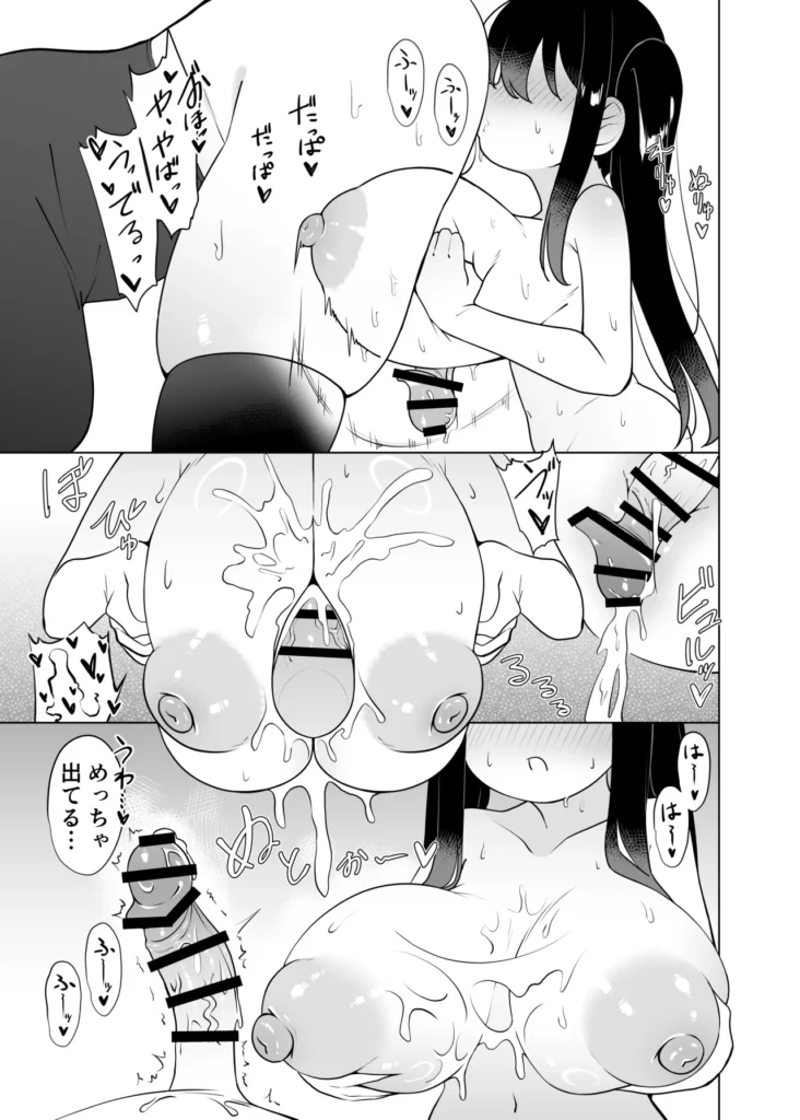 やっぱTSダウナージト目クマ濃いめ○リ巨乳しか勝たん。幕間 28 80