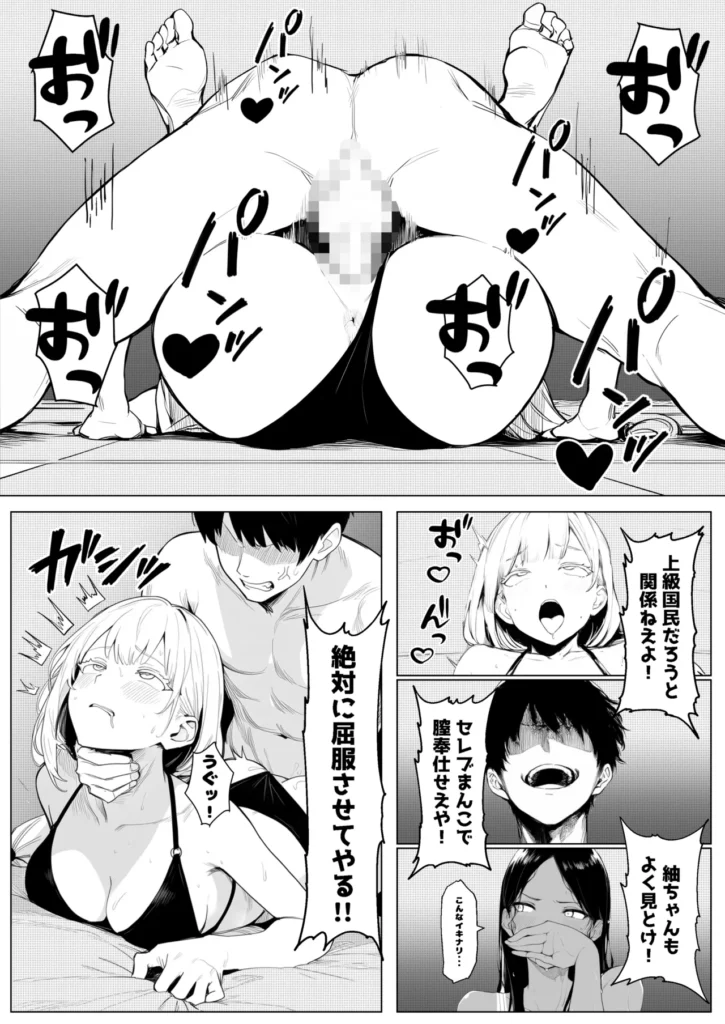 少子化対策で性奉仕が義務なのでマジ好き放題できる学校※男は俺だけ 28 96 https://eromanga-douzin.com/archives/66789