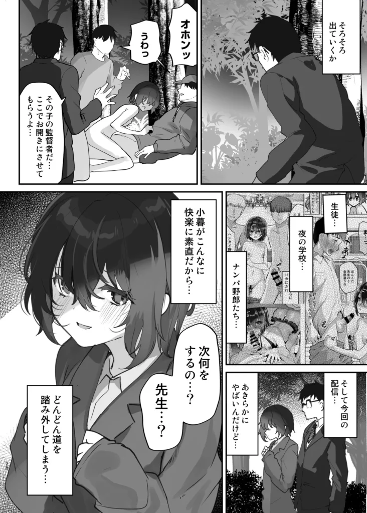 リアルチン凸待ち露出オナニー配信 29 105