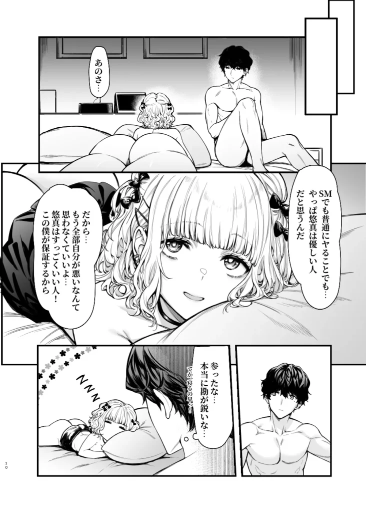 地雷系女子とやってみたい-Ruka 29 14 https://eromanga-douzin.com/archives/55354