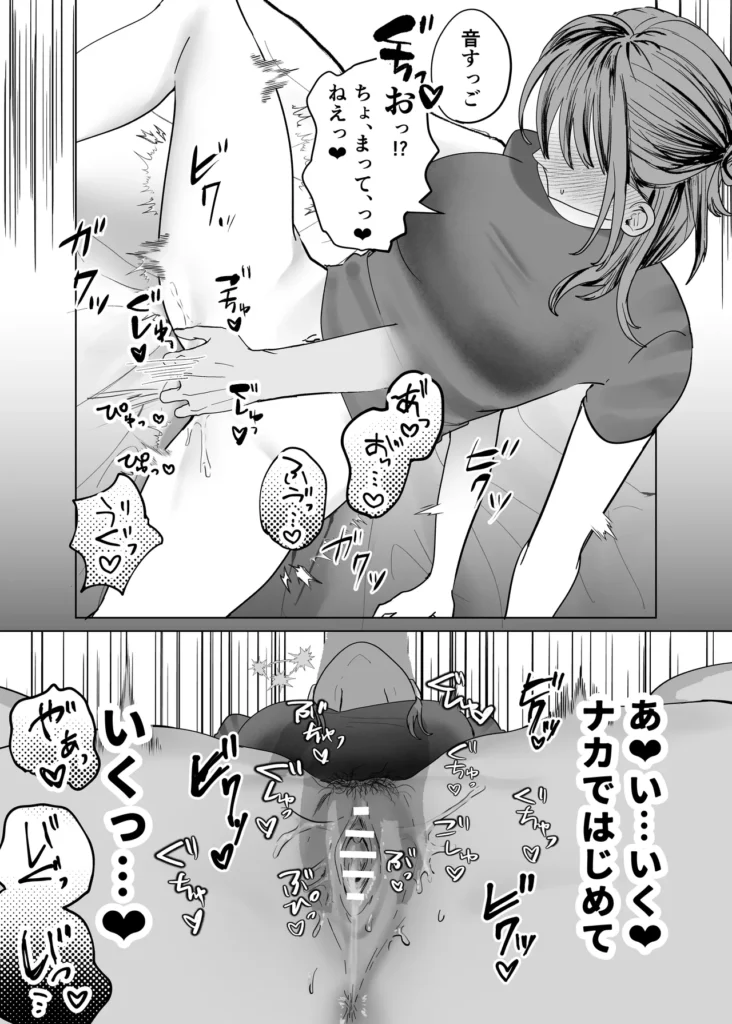 エロ漫画のために幼馴染と一線超える話 いろいろあって幼馴染の家に転がり込むことになった男は、ドアをノックしなかったばかりに幼馴染がエロ漫画を描いていることを知る。 幼馴染のひなは処女で、エロ漫画の資料にしたいと言いながら男に性器を見せてほしいとねだってきた。最初は見せるだけのはずだったが、お互いに異性として意識しはじめ、ついに一線を越えてしまう……。 プレイ、描写 内容 ・フェラ ・手マン ・クリ責め ・種付けプレス ・断面図 ・陥没乳首 ・巨乳 全44ページ(本編4~43ページ) 本編は白海苔のみ エロ漫画のために幼馴染と一線超える話 29 21