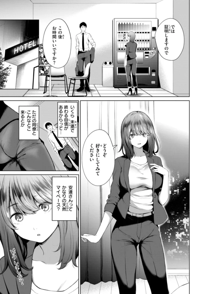 おにあい 29 30 https://eromanga-douzin.com/archives/62251