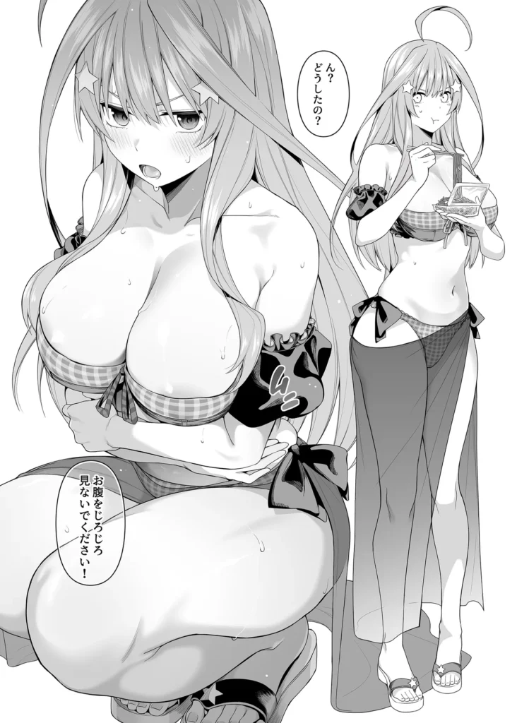 意外の初体験 29 35 https://eromanga-douzin.com/archives/62889