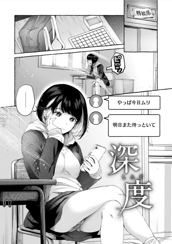 愛を注いで 青春はイタくてキモチイイ。 『COMIC快楽天』作家・背中が尻 ワニマガジン社初単行本解禁――。 描き下ろし漫画を含む、思春期たちの《甘くて、苦くて、超エロい》全7編を収録。 作中に在る《彼・彼女ら》の等身大の官能を、 ゆらぐヒロインたちの揺るがない性と愛を、 鮮やかなタッチと最高の解像度で描き切る珠玉の作品集。 〈収録作品〉 『君の大きないっぽ』 真面目でウブだからのけ者にされる。じゃあ私もエッチしてみたら……。 『深度』 部活の後輩クンを乱暴に○す、自分が彼氏にされているように。 『きっと知らない』 優しくてえっちな巨乳の先輩。恋人には出来ないことも先輩となら……。 『冬に芽吹く』 男はみんな《せーじゅんは》が好きなの? 純情乙女なヤンキー娘のホントの想い。 『つま先は夕景』 先生との初体験を思い出すためだけに同級生にカラダを許す。 『エンドロールはやってこない』 人気者のセンパイといると、心にドロドロしたものが溜まる。嫌な私をエッチで満たして。 『大人になっても』(描き下ろし) 溜まった疲れも精液も私が受け止めるね。大好きなおじさんと……。 愛を注いで 29 4