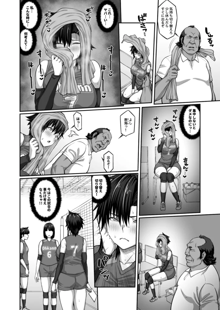 膣内射精おじさんに狙われた女は逃げることができない 〜藤友恵海編 VOL.3〜 29 43 https://eromanga-douzin.com/archives/63419