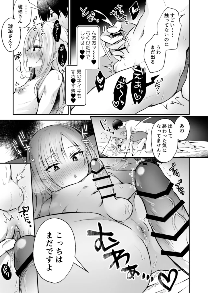 メスイキメイドくん危機イッパツ♡ 29 60 https://eromanga-douzin.com/archives/64643