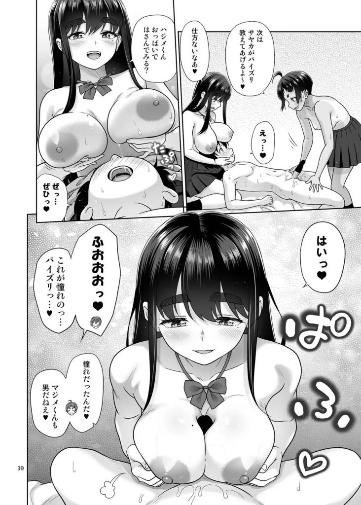 お勉強しよう 29 64