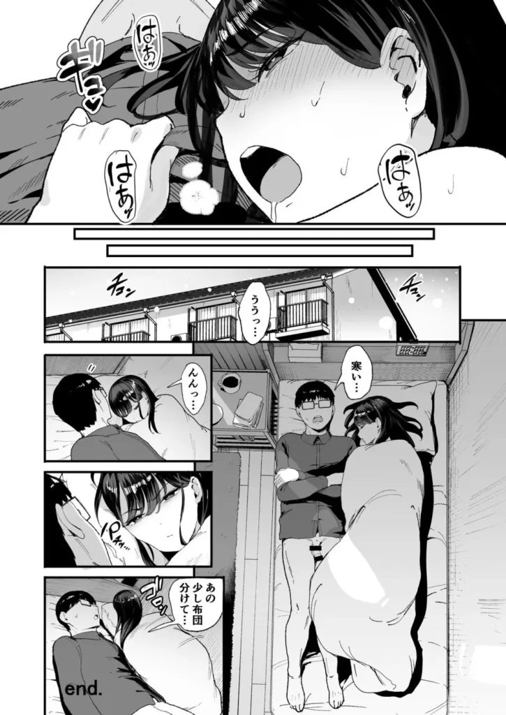 入り浸りギャルにま〇こ使わせて貰う話2 29 68