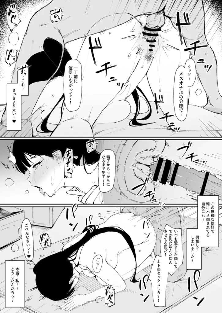 モブ君のオナホになった日 憧れの人が僕だけのオナホカノジョに!? 【あらすじ】 高校入学初日から 一目惚れしていた美少女、 高咲凛【たかさき りん】を 家に届いていた催〇スマホで オナホカノジョにすることができた僕は 高咲さんを 僕だけのドスケベおま〇こに 仕上げるために様々なプレイをすることにした 【プレイ内容】 中出し 正常位 立ちバック 寝バック 種付けプレス ベロチュー 雌犬コス (校内散歩、小便) 雌牛コス (背面駅弁、潮吹き) 体操服 ザーメンマスク フェラ 顔面ぶっかけ 露出、羞恥プレイ 土下座セックス おま〇こ叩き ちん媚び モブ君のオナホになった日 29 70