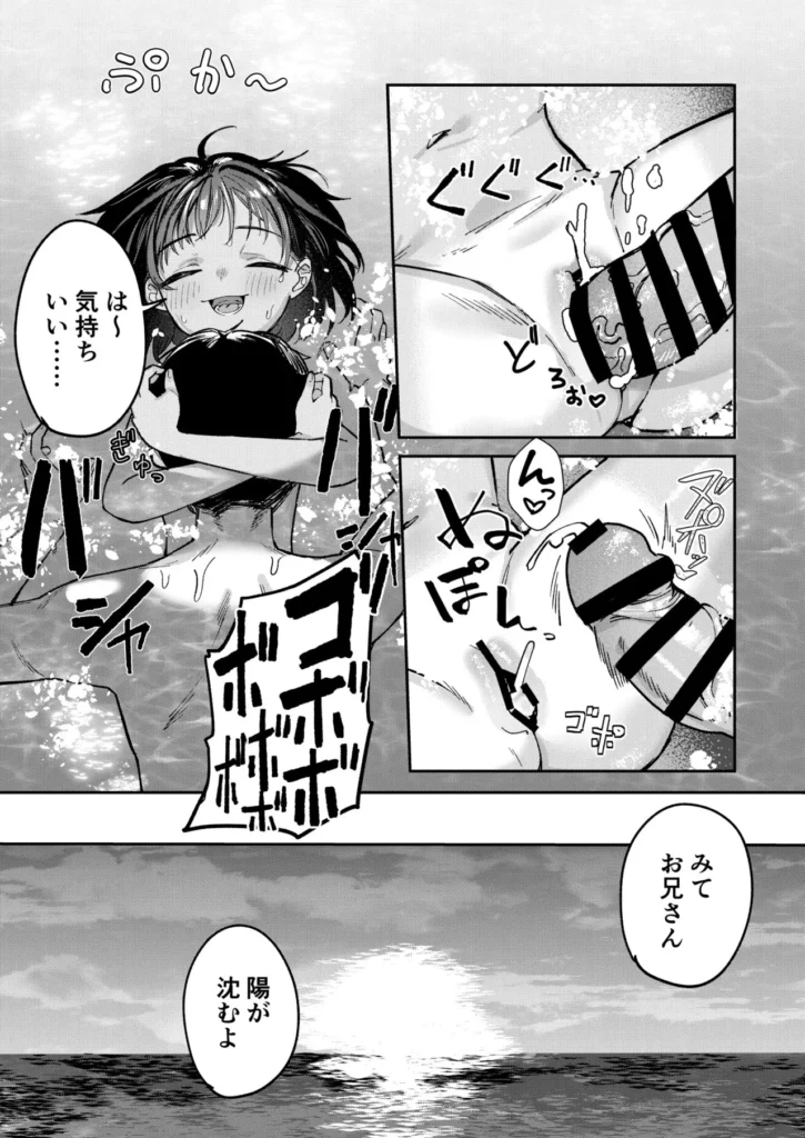 少女売春島 前編 29 86 https://eromanga-douzin.com/archives/66202