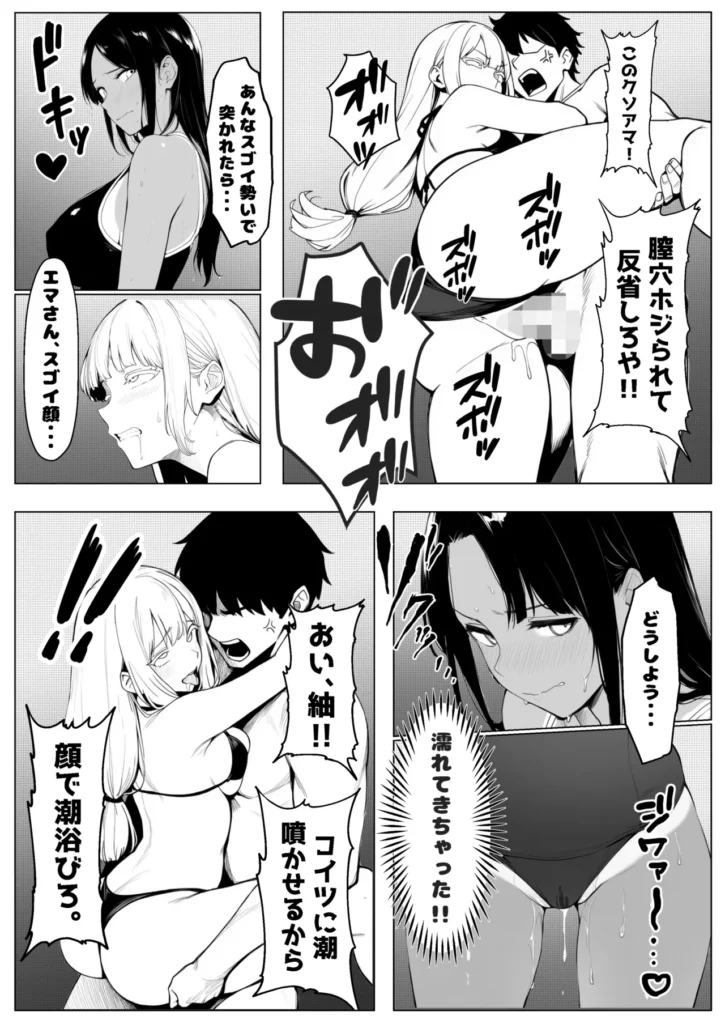 少子化対策で性奉仕が義務なのでマジ好き放題できる学校※男は俺だけ 29 93 https://eromanga-douzin.com/archives/66789