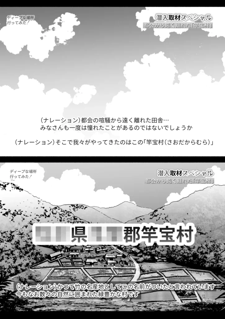 ある村での淫習の記録、流出 某日、あるバラエティ番組が放送された──。それはグラドル・賀上つきみこと『つきみん』が、地方のとある村を取材するというものだった。だがその村には「歓迎の儀式」という’淫習’があった…。あやしい雰囲気の「儀式」を受けたつきみん…。頬は高揚し汗が滲み、見るからに様子がおかしくて──。その様子が「エロすぎる放送事故」と話題になり、番組はSNSでトレンド入り。────────────つきみんのSNSのリプライ欄も、番組の感想で賑わっていた。そんな中、『儀式の最中の盗撮動画が流出している』という情報がURL付きで投稿されて…。淫習村でのグラドルのセックス盗撮動画・ハメ撮り動画が流出する漫画です。番組を実際に見ているような、流出動画を再生しているような没入感を得られる作風となっています。────────────そして、《物語の裏側》…つきみんを推している番組スタッフ。普段からSNSをチェックしては、こっそりオカズにしていた…。ついに憧れのつきみんと会える、そんな彼が、村の儀式を目撃してしまう。盗撮がバレて巻き込まれ、憧れのグラドル・つきみんにねっとりフェラで丁寧に玉まで舐められて…理性が崩壊し、本能のまま─…儀式を隠し撮りをしたスタッフ目線の漫画も収録。 ある村での淫習の記録、流出 3 10
