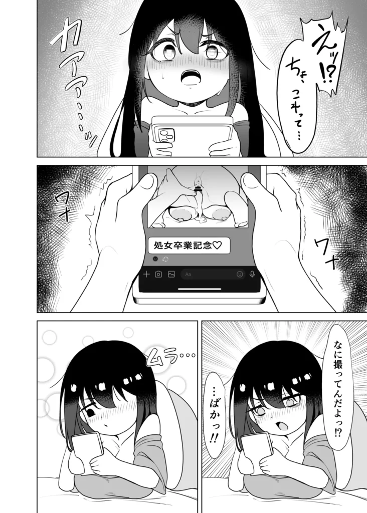 やっぱTSダウナージト目クマ濃いめ○リ巨乳しか勝たん。幕間 3 100