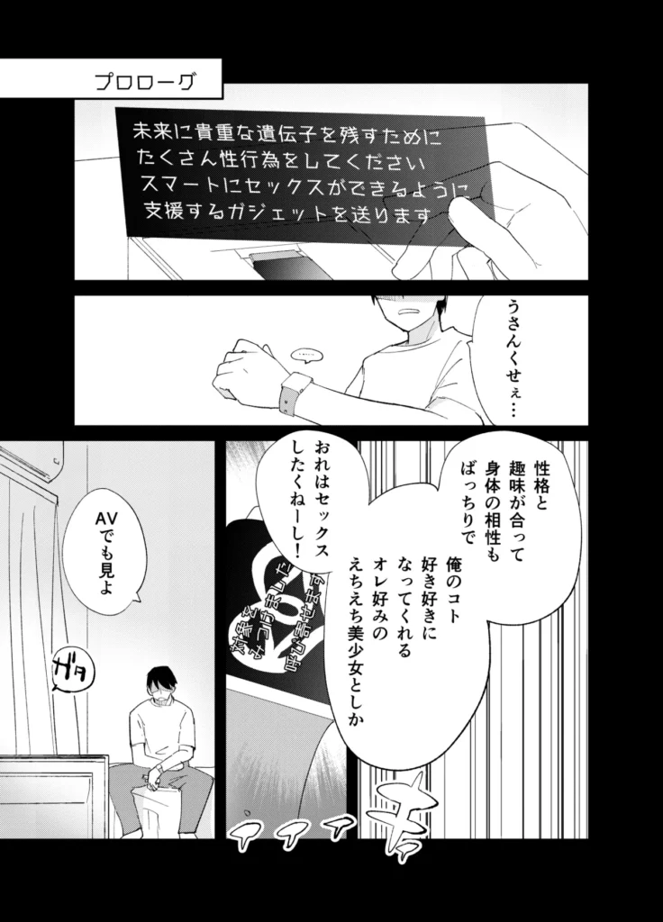 私が飼われた日 3 103