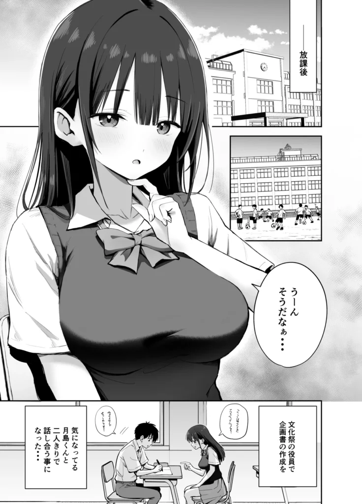 私の靴下でシコってるならそのおちんぽで遊んでもいいよね? 足フェチや足コキ好きにおすすめです!────放課後、学校の文化祭役員で企画書の作成をしていた二人。黒崎さん(女)は月島君(男)の気持ちを知りたくて、色仕掛けで反応をうかがう・・・。「今日は暑いね・・・。」靴下を脱いでパンチラをしたり、脱ぎたて靴下で叩いたり・・・。月島君はほのかに香る黒崎の匂いに魅了されてしまうが、興味のないフリをして余計な一言を言ってケンカになってしまう。教室には、取り残された月島君と黒崎さんの靴下が・・・。魔が刺した月島君は一人なのをいいことにそれでオナニーをはじめてしまう。しばらくして帰ってきた黒崎さんがその光景を目撃してしまい、弱みを握った黒崎さんは、言い返せない月島君をいい事にそのおちんぽで遊ぶことにした・・・ 私の靴下でシコってるならそのおちんぽで遊んでもいいよね? 3 106