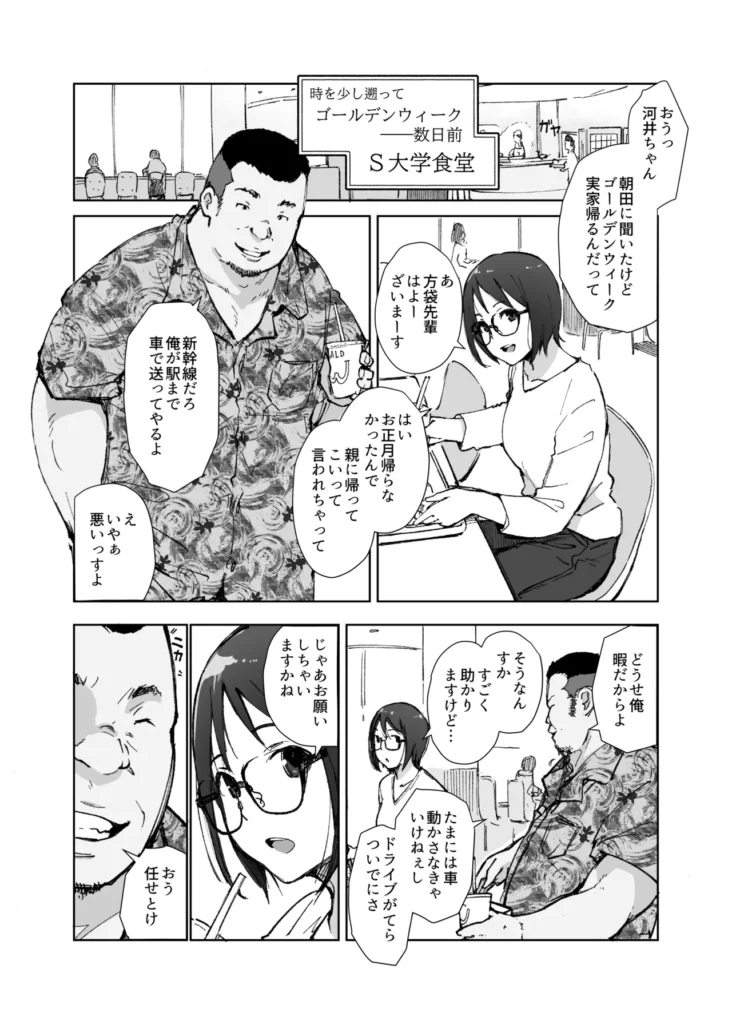 先輩のデカい車が僕の彼女を乗せて激しく揺れる 3 111