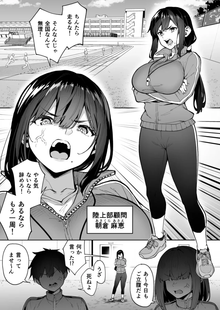 性強化合宿3-陸上顧問・麻恵のNTR- 3 114