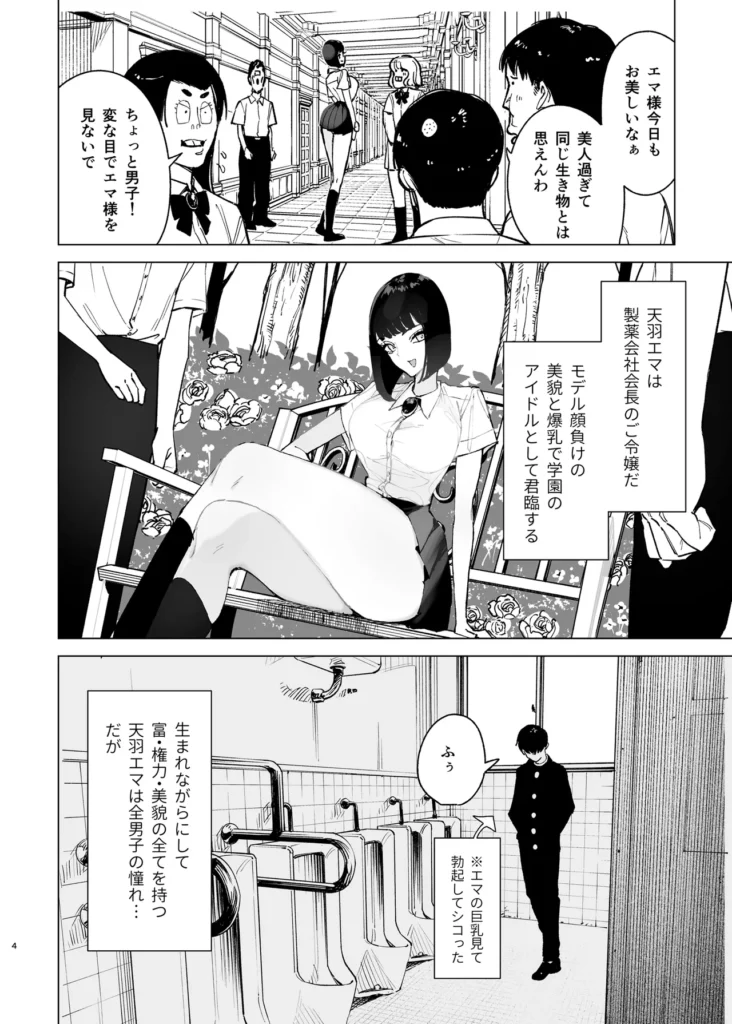 令嬢催●2  3 128