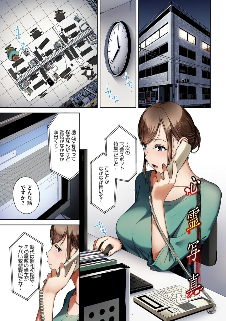 淫恐フルカラーシリーズ 閲覧注意 合本版06 前代未聞の恐淫ホラー作家・岩崎ユウキが描く話題作『閲覧注意』のフルカラー合本版第6弾が登場! ホラー雑誌の編集をしている臼井は、記事のネタとしてある屋敷の話を耳にする。その屋敷の主は女性を拉致し、いたぶっていたといううわさがあり、臼井は早速男の写真を見てみることに。すると、一瞬の停電の後にその男が現れ、有無を言わさずハメられて…!? 他にも、飾っていたぬいぐるみの影響で豹変した彼氏に激しく突かれる連続アクメや、雨宿りした神社で異形のナニか達に襲われる乱交プレイなど、犯●れ、乱され、穢されていく淫辱劇ッ!! 唯一無二の鬼才が放つ衝撃の怪楽奇譚をその目に焼きつけろ! 【収録作品】 『淫恐フルカラーシリーズ 閲覧注意17話〜19話』 淫恐フルカラーシリーズ 閲覧注意 合本版06 3 13