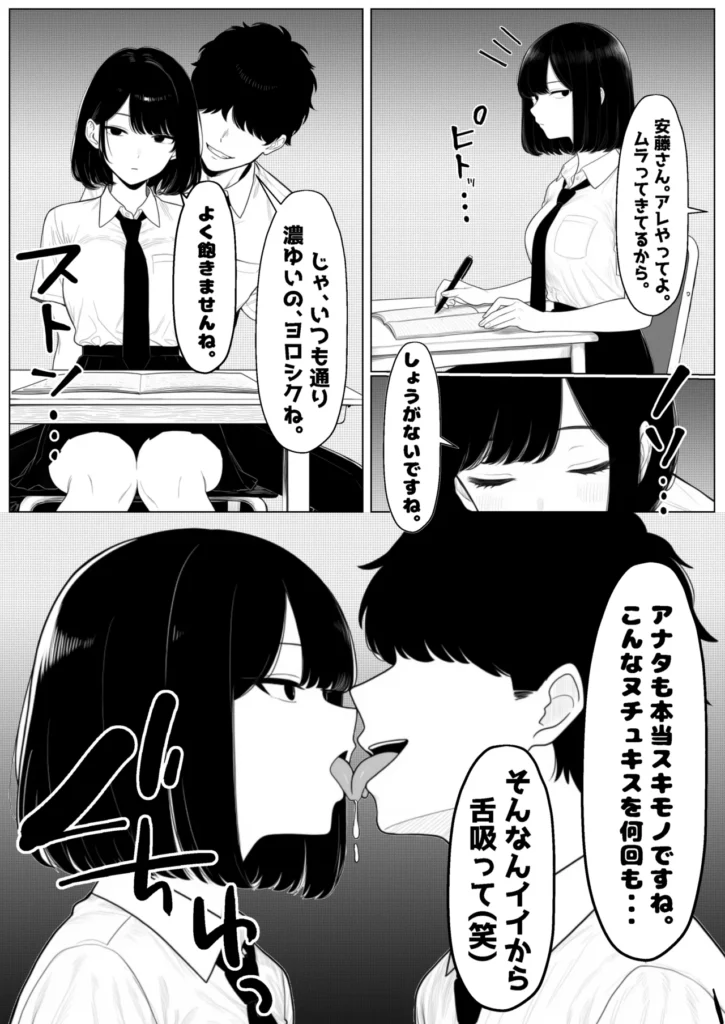 少子化対策で性奉仕が義務なので、マジ好き放題できる学校※男は俺だけ 3 148