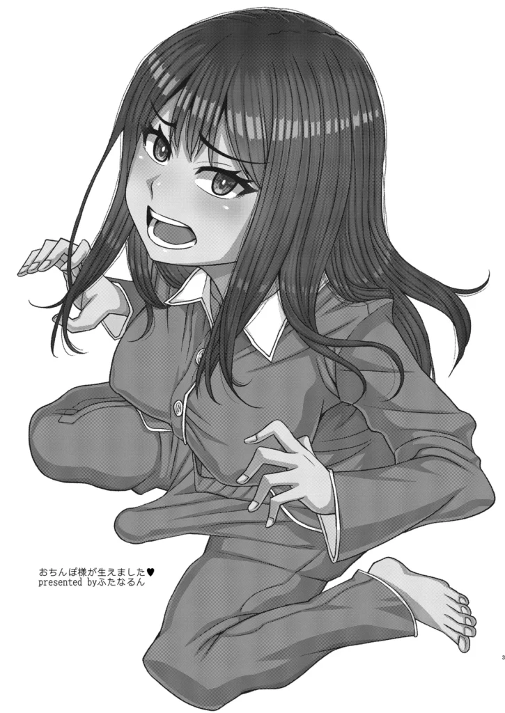 おちんぽ様が生えました❤ 3 27