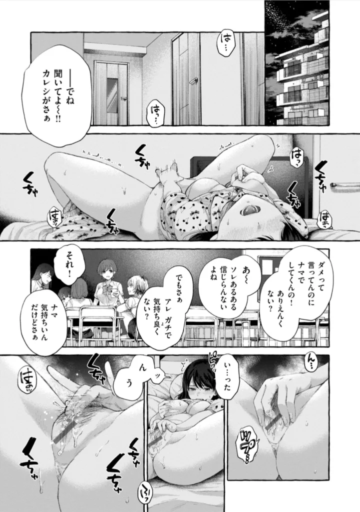 愛を注いで 青春はイタくてキモチイイ。 『COMIC快楽天』作家・背中が尻 ワニマガジン社初単行本解禁――。 描き下ろし漫画を含む、思春期たちの《甘くて、苦くて、超エロい》全7編を収録。 作中に在る《彼・彼女ら》の等身大の官能を、 ゆらぐヒロインたちの揺るがない性と愛を、 鮮やかなタッチと最高の解像度で描き切る珠玉の作品集。 〈収録作品〉 『君の大きないっぽ』 真面目でウブだからのけ者にされる。じゃあ私もエッチしてみたら……。 『深度』 部活の後輩クンを乱暴に○す、自分が彼氏にされているように。 『きっと知らない』 優しくてえっちな巨乳の先輩。恋人には出来ないことも先輩となら……。 『冬に芽吹く』 男はみんな《せーじゅんは》が好きなの? 純情乙女なヤンキー娘のホントの想い。 『つま先は夕景』 先生との初体験を思い出すためだけに同級生にカラダを許す。 『エンドロールはやってこない』 人気者のセンパイといると、心にドロドロしたものが溜まる。嫌な私をエッチで満たして。 『大人になっても』(描き下ろし) 溜まった疲れも精液も私が受け止めるね。大好きなおじさんと……。 愛を注いで 3 4