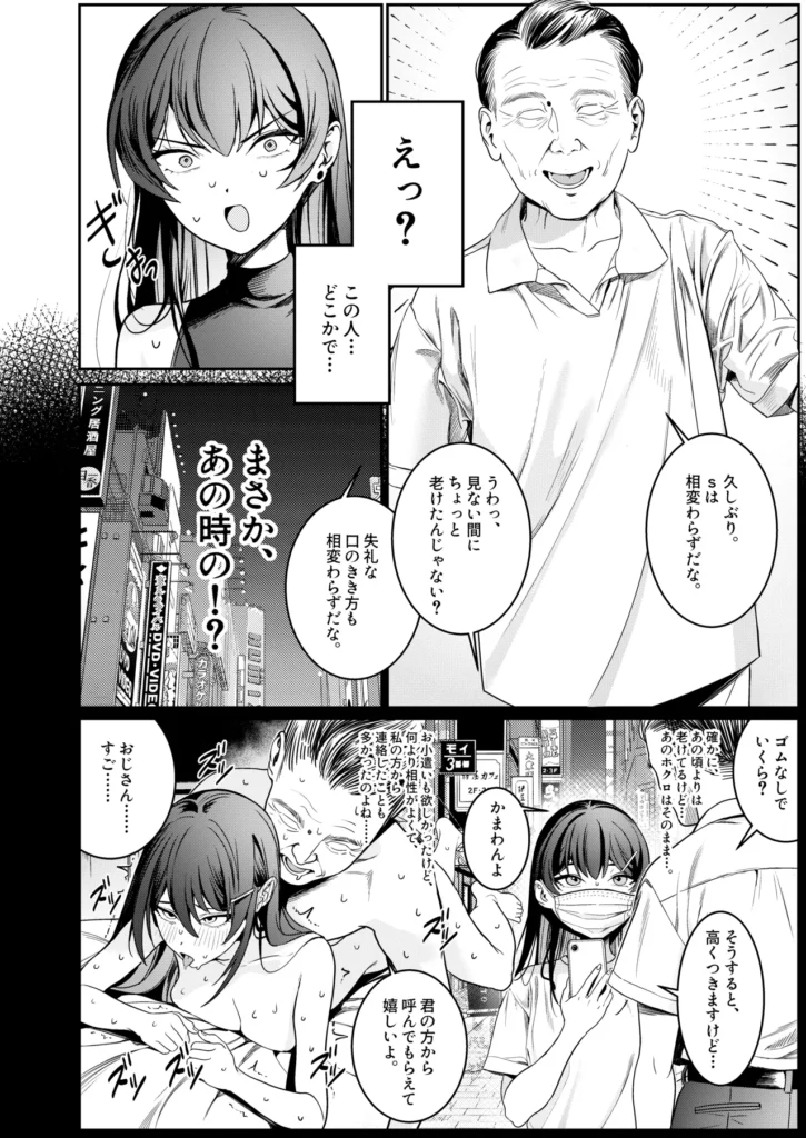 本当の新婚生活は、おじさんの家で始まってます 3 49