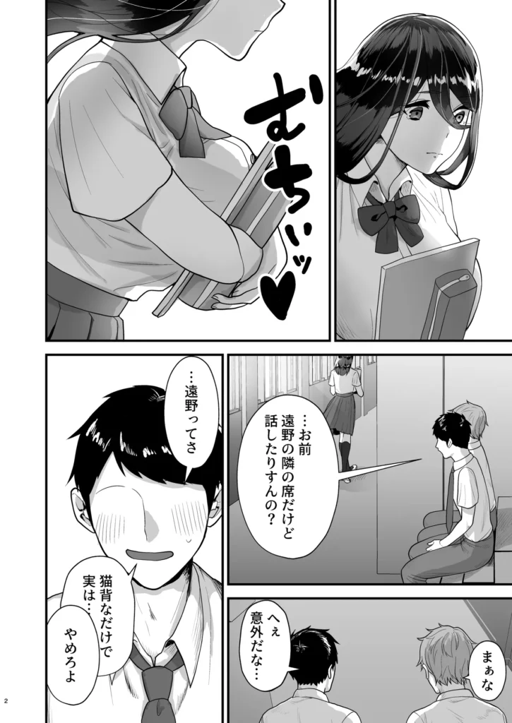 純愛デリヘル〜デリヘル呼んだら昔好きだった子が来た件〜 3 53 https://eromanga-douzin.com/archives/63258