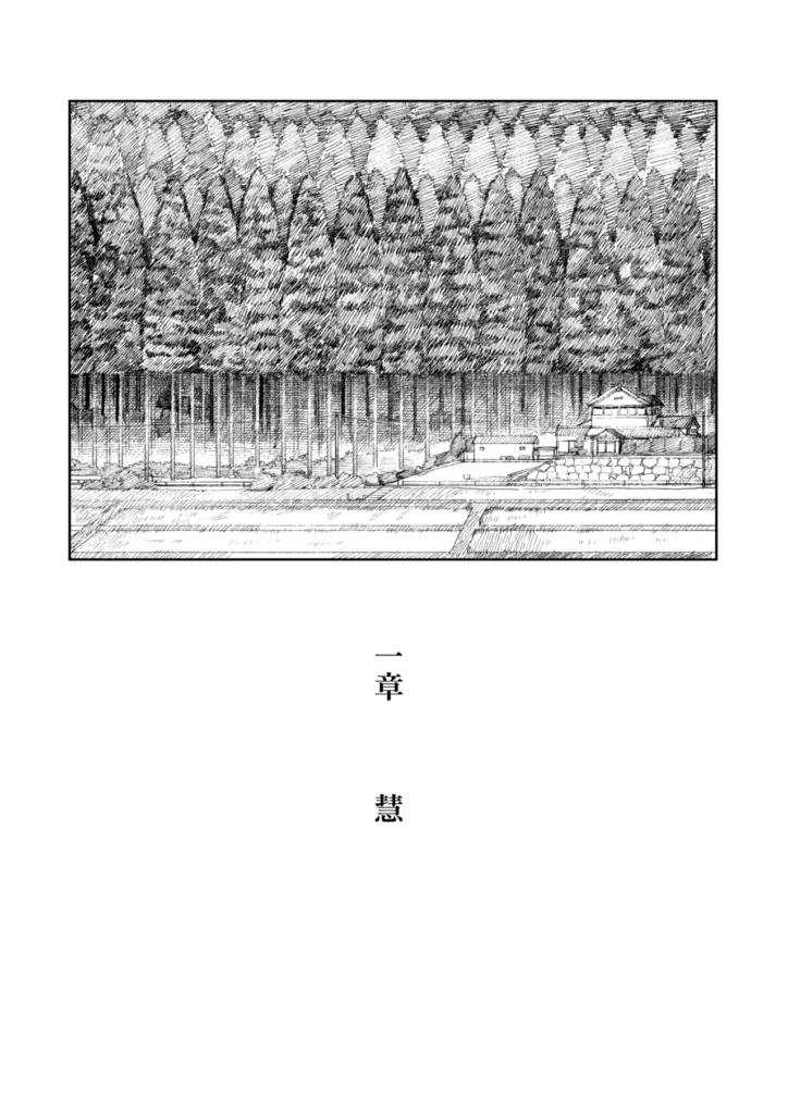 あの夏、秘密のコンフィチュール 3 56