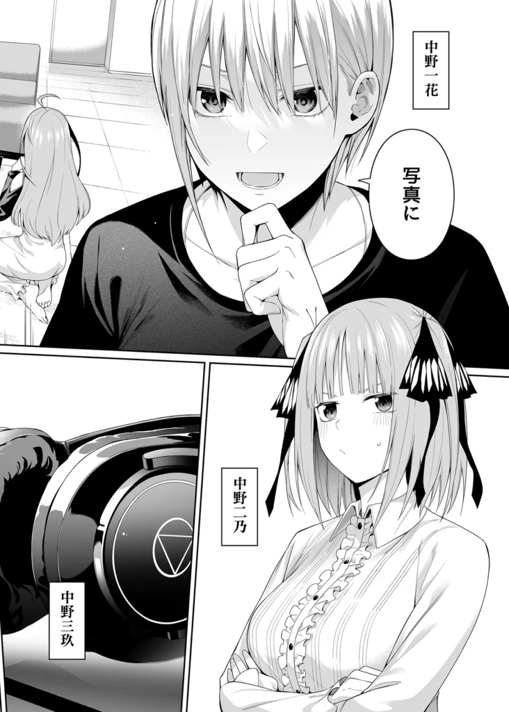 1/5の恋愛感情 3 70