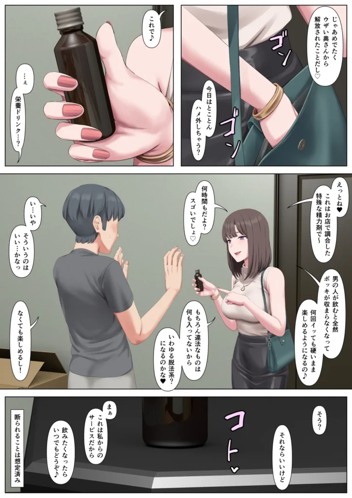 連続絶頂による殺人は犯罪ではなくなりました アナタは力尽きるまでに、何回イケるのかなぁ~♪今回のオシゴトは、とっても簡単でした。ターゲットは単身赴任を機に一人暮らしを始めたサラリーマンで自覚はないみたいだったけど、いわゆるマゾだったんです。だから、操るのも簡単。逆らえないように誘導して、拒めないようにコントロールして、イカせてイカせてイカせまくって、泣いても叫んでも犯し続けて力尽きるまで、気持ちよくしてあげました。知ってますよね?最近、人を殺してもそれが連続絶頂によるものだったら罪に問われなくなったこと。だって普通に生きていくよりも何倍も幸せになって死ねるから。そう、それがオシゴト。私、殺し屋やってます。依頼者からお金を貰って、男性をイカせまくって殺すんです。あ、もしかして興味あります?よかったら詳しく聞かせてあげますよ♪◇オシゴトの記録(プレイ内容)・甘々愛撫で暴発させて、自らオクスリを飲むよう仕向ける・前立腺手コキや足コキで徹底的に精液や潮を搾り取る・セックスで絶え間なくイカせ続けて脳内麻薬を異常分泌させる・肉体負荷の蓄積と興奮状態の激化で限界を超えさせる https://eromanga-douzin.com/archives/64552 連続絶頂による殺人は犯罪ではなくなりました 3 73 https://eromanga-douzin.com/archives/64552