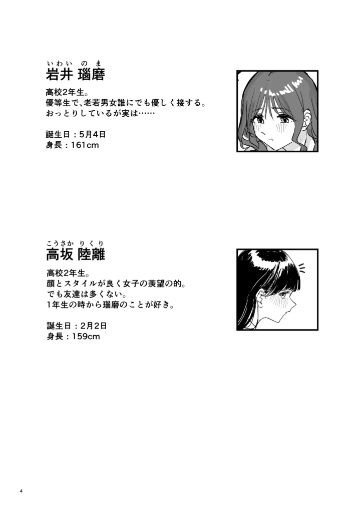 離岸流・上 3 75 https://eromanga-douzin.com/archives/64622