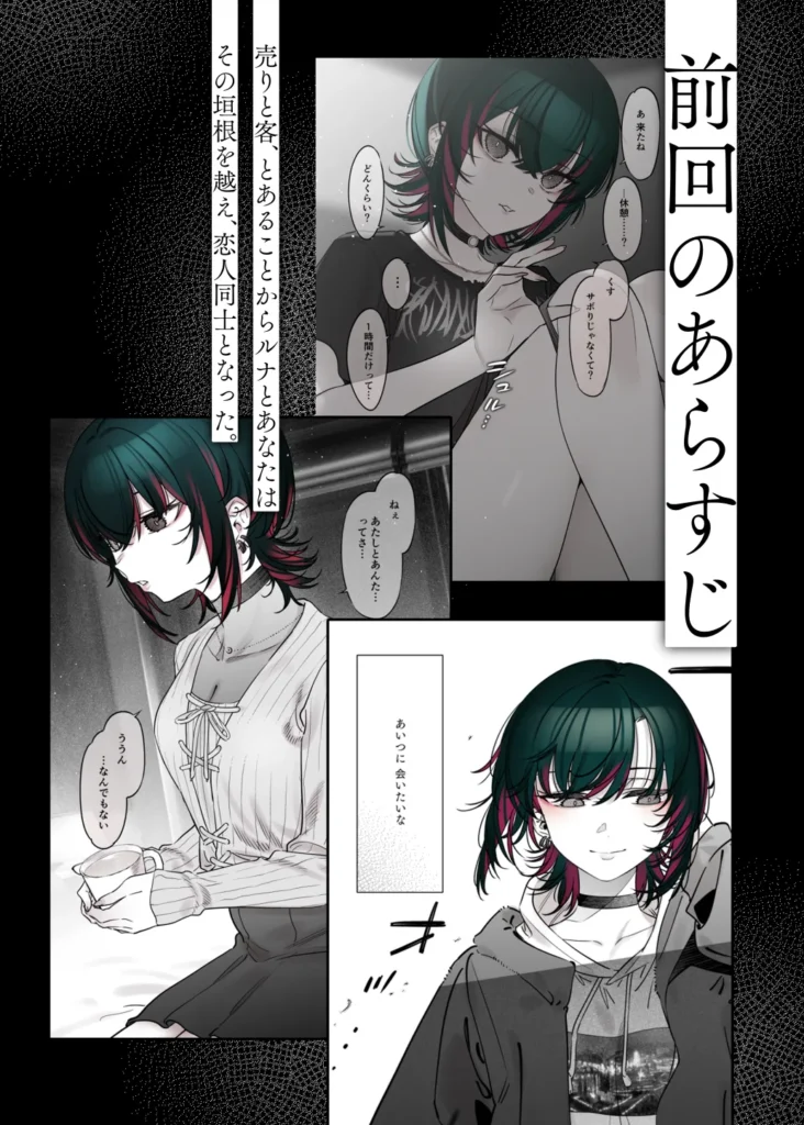 めちゃくちゃ地雷っぽいけど根は優しそうな子III 3 9