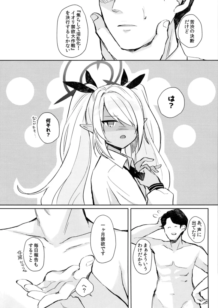 30日間禁欲しているイオリと、 3 92 https://eromanga-douzin.com/archives/65523