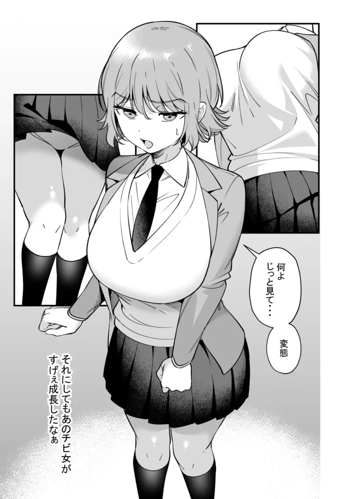 ツンデレ幼馴染に催●術をかけたら半端に自我が残ってた話 3 93 https://eromanga-douzin.com/archives/65551
