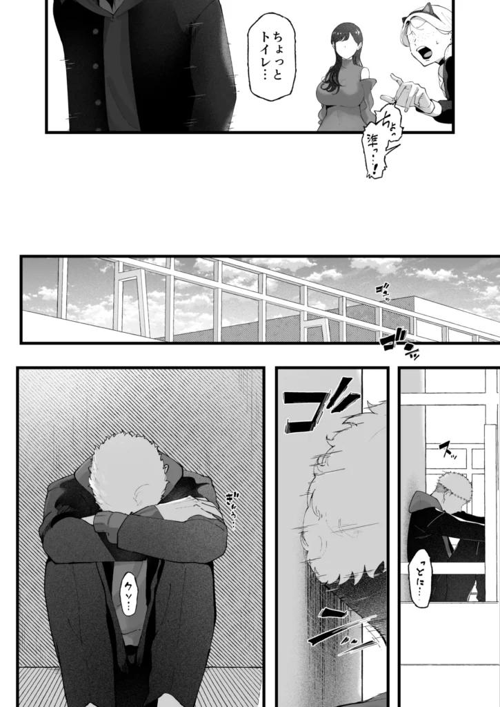 エマ3 ～あまとろ美女におしおきされて～ 30 102