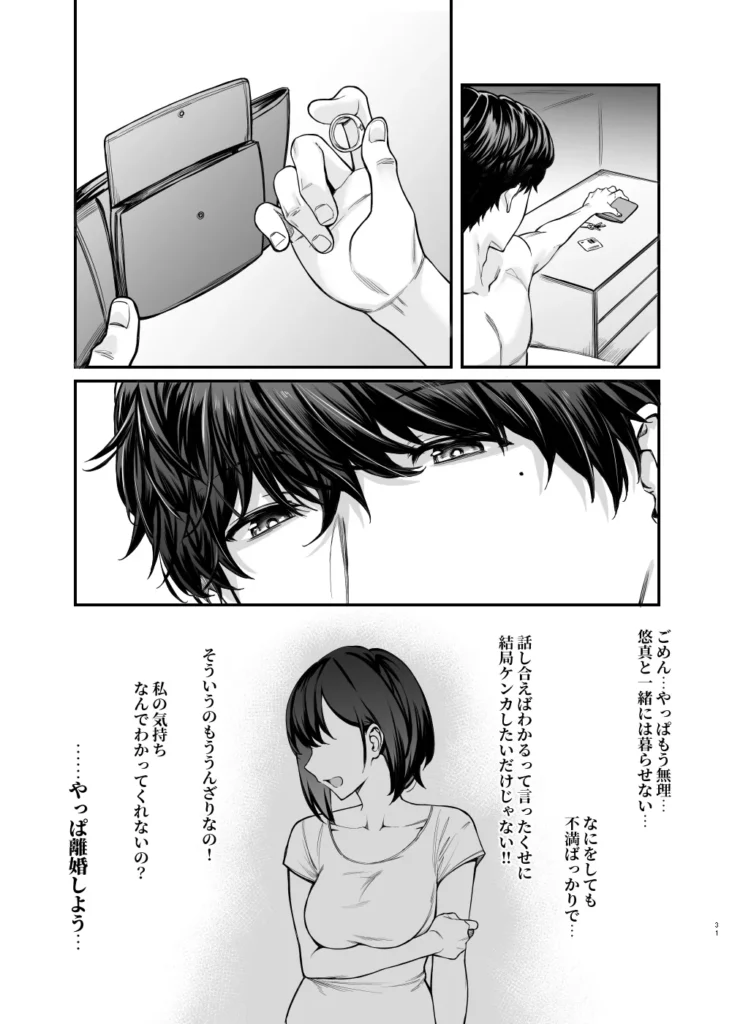 地雷系女子とやってみたい-Ruka 30 14 https://eromanga-douzin.com/archives/55354