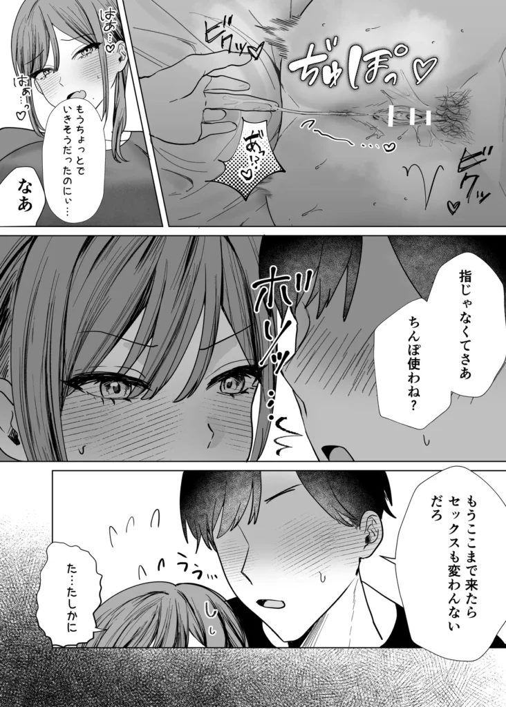 エロ漫画のために幼馴染と一線超える話 いろいろあって幼馴染の家に転がり込むことになった男は、ドアをノックしなかったばかりに幼馴染がエロ漫画を描いていることを知る。 幼馴染のひなは処女で、エロ漫画の資料にしたいと言いながら男に性器を見せてほしいとねだってきた。最初は見せるだけのはずだったが、お互いに異性として意識しはじめ、ついに一線を越えてしまう……。 プレイ、描写 内容 ・フェラ ・手マン ・クリ責め ・種付けプレス ・断面図 ・陥没乳首 ・巨乳 全44ページ(本編4~43ページ) 本編は白海苔のみ エロ漫画のために幼馴染と一線超える話 30 21