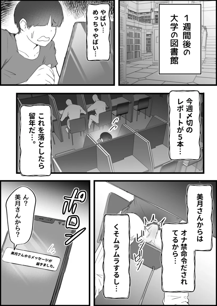 SEX専用アプリで出会ったJK&人妻と中出し生活した話。 『おぉぉ…イグぅッ!!んぉッ…んぉぉ……ッ…イッ……グ〜……っ』 ◆◆◆◆◆◆あらすじ◆◆◆◆◆◆ 陰キャ童貞のぼくは、 退屈な大学生活を変えるために、 『セックス専用マッチングアプリ』というものを使ってみることにした… マッチしたのは、色気むんむんで、欲求不満の人妻… とりあえず会ってみると、いきなり家に行くことに!? しかも、娘がいる目の前でめちゃくちゃ、射精させられた… 後日、突然、人妻の美月から動画が送られてきて… そこには、あなたを誘う母と娘の淫乱な姿が… 『今すぐに来てくれるなら、私たちが、た〜くさん相手して、あ・げ・る…』 そのあと、、、娘も交えたハーレム中出し生活に突入! ◆◆◆◆◆◆パッケージ内容◆◆◆◆◆◆◆◆◆◆◆ ・表紙 ・本編81ページ ・陰毛差分81ページ ・次回予告 ・あとがき ◆◆◆◆◆◆内容・検索用ワード◆◆◆◆◆◆ 巨乳 巨尻 長身 高身長 ごっくん フェラ 騎乗位 正常位 逆正常位 後背位 バック ハーレム 3P 乱交 中出し 生挿入 オホ声 アヘ顔 アクメ ツンデレ 匂い クール系 恵体 ムチムチ 豊満 制服 膣内射精 手コキ アナル責め アナル舐め 乳首舐め 乳首責め 潮吹き コスプレ 裸エプロン SEX専用アプリで出会ったJK&人妻と中出し生活した話。 30 29