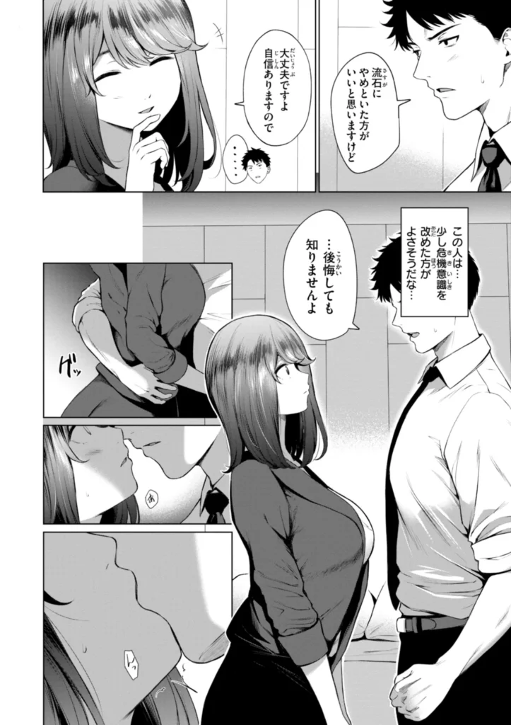 おにあい 30 30 https://eromanga-douzin.com/archives/62251