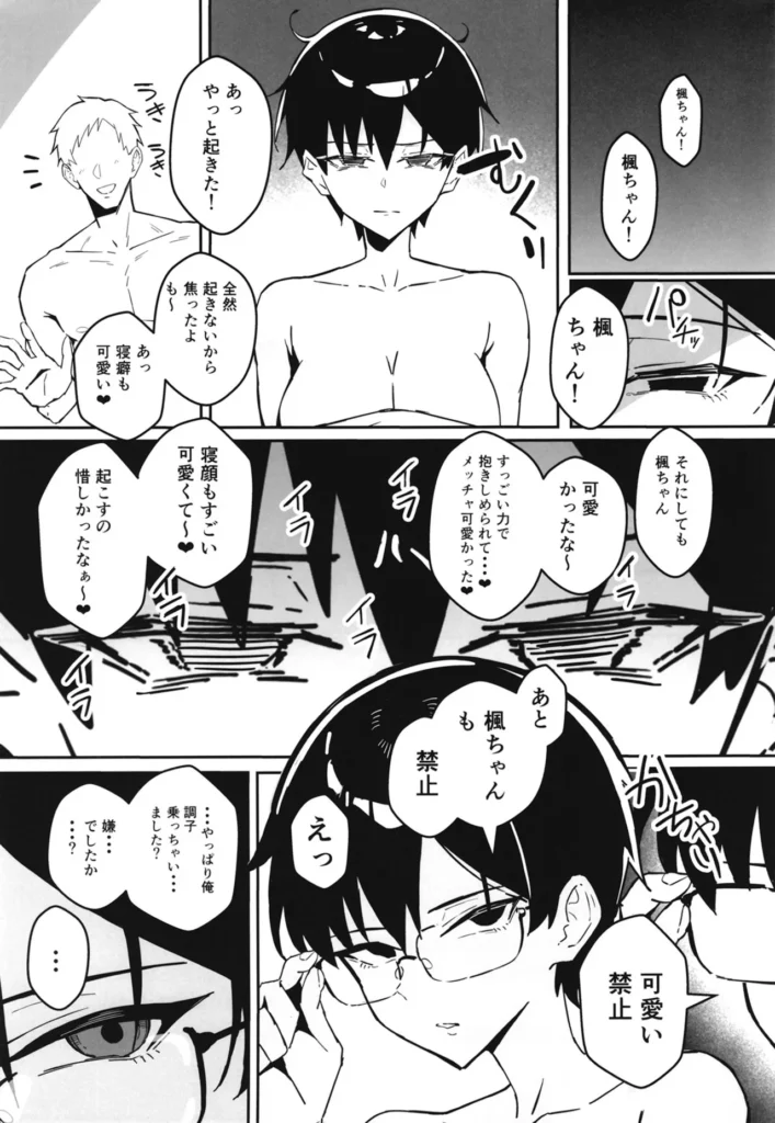 不愛想な隠れ巨乳ボーイッシュ彼女と退屈なデート 付き合ったばかりの年上ボーイッシュ彼女は、実は――隠れ巨乳だった!? どこへ行っても退屈そうにしている、クールでボーイッシュな年上彼女。 そんな彼女と、なぜかラブホテルに行くことに…!? 最初は余裕の表情を崩さない彼女。 でも――根気よく愛撫を重ねていくうちに、次第にそのクールさが崩れていって… 表情も声も、どんどん乱れていく彼女の姿に、思わず興奮が高まる――! C106同人誌 【内容】 白黒漫画本編30p + 表紙、裏表紙 ・言葉責め ・乳首責め ・雑魚乳首 ・クリ責め ・雑魚クリ ・じらし ・おねだり ・正常位 ・わからせ ・快楽堕ち ・イチャラブ 他 ※鬱・リョナ・NTR要素はありません。 不愛想な隠れ巨乳ボーイッシュ彼女と退屈なデート 30 36