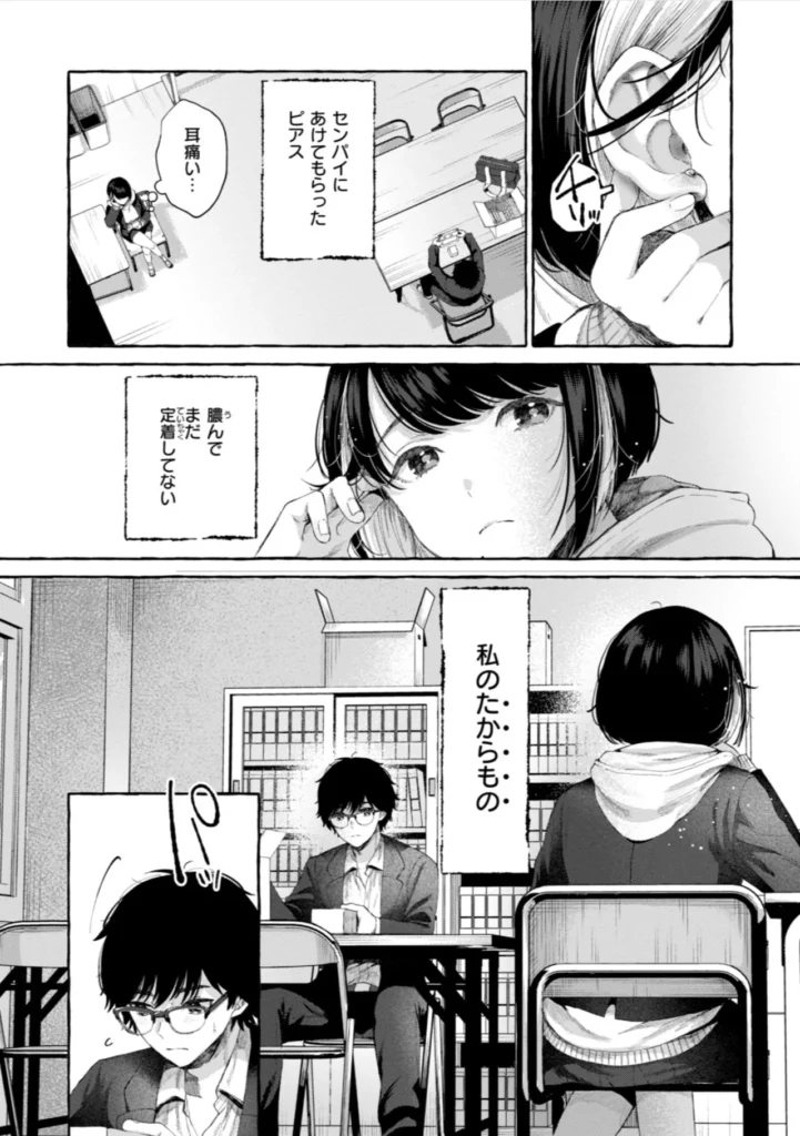 愛を注いで 青春はイタくてキモチイイ。 『COMIC快楽天』作家・背中が尻 ワニマガジン社初単行本解禁――。 描き下ろし漫画を含む、思春期たちの《甘くて、苦くて、超エロい》全7編を収録。 作中に在る《彼・彼女ら》の等身大の官能を、 ゆらぐヒロインたちの揺るがない性と愛を、 鮮やかなタッチと最高の解像度で描き切る珠玉の作品集。 〈収録作品〉 『君の大きないっぽ』 真面目でウブだからのけ者にされる。じゃあ私もエッチしてみたら……。 『深度』 部活の後輩クンを乱暴に○す、自分が彼氏にされているように。 『きっと知らない』 優しくてえっちな巨乳の先輩。恋人には出来ないことも先輩となら……。 『冬に芽吹く』 男はみんな《せーじゅんは》が好きなの? 純情乙女なヤンキー娘のホントの想い。 『つま先は夕景』 先生との初体験を思い出すためだけに同級生にカラダを許す。 『エンドロールはやってこない』 人気者のセンパイといると、心にドロドロしたものが溜まる。嫌な私をエッチで満たして。 『大人になっても』(描き下ろし) 溜まった疲れも精液も私が受け止めるね。大好きなおじさんと……。 愛を注いで 30 4