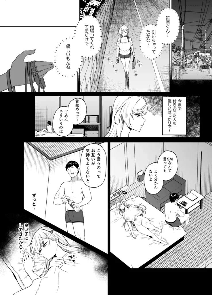 ギャルが僕の奴●になる話 30 42