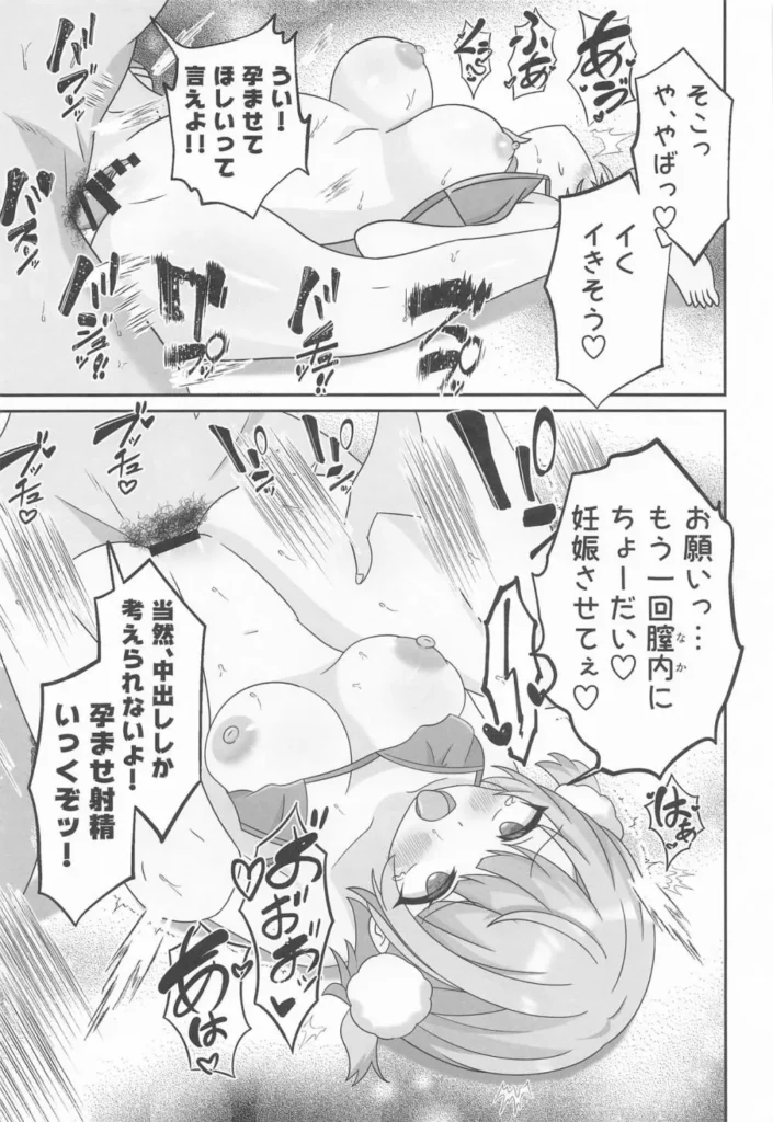 しぐれうい スパ・カイラクーア編 30 48