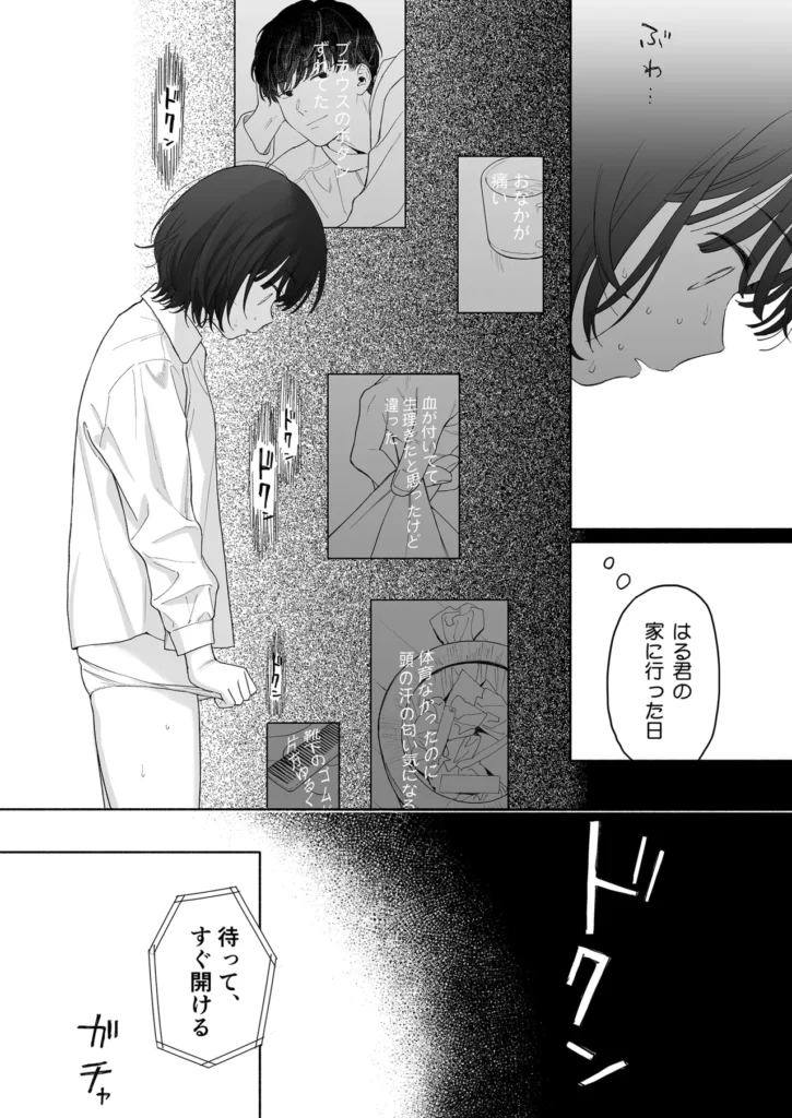 放課後カノジョごっこ 30 49