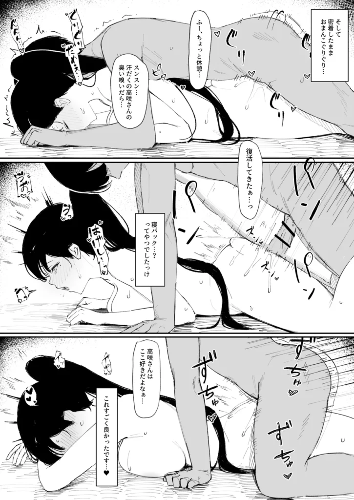 モブ君のオナホになった日 憧れの人が僕だけのオナホカノジョに!? 【あらすじ】 高校入学初日から 一目惚れしていた美少女、 高咲凛【たかさき りん】を 家に届いていた催〇スマホで オナホカノジョにすることができた僕は 高咲さんを 僕だけのドスケベおま〇こに 仕上げるために様々なプレイをすることにした 【プレイ内容】 中出し 正常位 立ちバック 寝バック 種付けプレス ベロチュー 雌犬コス (校内散歩、小便) 雌牛コス (背面駅弁、潮吹き) 体操服 ザーメンマスク フェラ 顔面ぶっかけ 露出、羞恥プレイ 土下座セックス おま〇こ叩き ちん媚び モブ君のオナホになった日 30 68