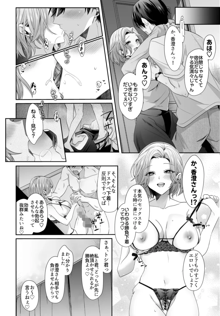 再会した初恋のお姉さんとめちゃくちゃラブラブえっちをした夏のハナシ 『‘好き’を隠してたふたりが、夏に恋人になるまでの物語。』■作品紹介夏休みに帰省した大学生の主人公。久しぶりに訪れた親友の家で、かつて密かに恋心を抱いていた‘お姉さん’と再会する。大人の女性へと変貌を遂げた彼女は、美しく艶やかで、どこか寂しげな瞳をしていた──。ひとつ屋根の下、重なる視線、肌の熱。その夜、ふたりは越えてはいけない一線を越え、身体を重ねてしまう。あの頃は言えなかった想い。今だから交わせる愛撫と熱。そして──忘れられない、夏の情事が始まった。かつての初恋が、快楽と共に再燃する。大人の女の色気と、少年の情熱が交差する、ひと夏のラブストーリー。 https://eromanga-douzin.com/archives/65402 再会した初恋のお姉さんとめちゃくちゃラブラブえっちをした夏のハナシ 30 71 https://eromanga-douzin.com/archives/65402